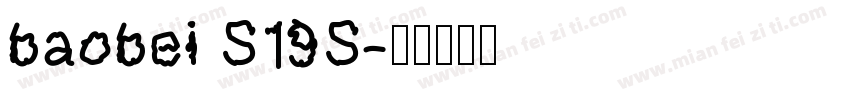 baobei S19S字体转换